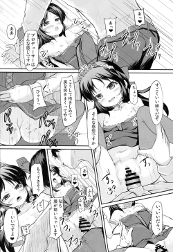 Page 9 of Arisu to Momoka no Oaji wa Ikaga