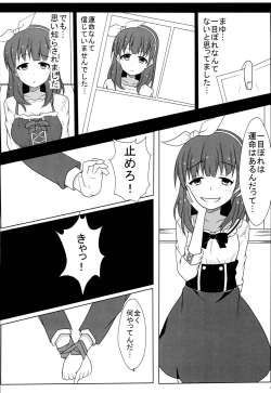 Page 5 of Anata Shika Mienai