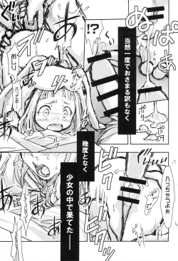 Page 16 of Papa wa Soto Mama wa Oni