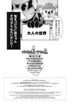 Page 25 of Papa wa Soto Mama wa Oni