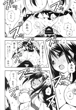 Page 17 of Takeuchi P ga Suki Nandatteba!