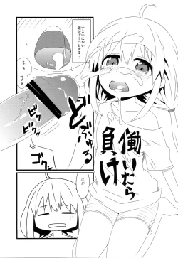 Page 10 of Hapi Hapi ☆ Kirarin Room