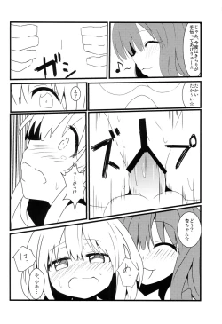 Page 15 of Hapi Hapi ☆ Kirarin Room