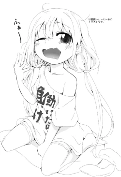 Page 21 of Hapi Hapi ☆ Kirarin Room