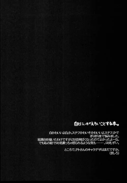 Page 11 of Neteru Dake no Kantan na Oshigoto