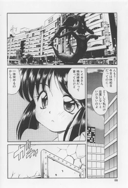 Page 106 of Rachi Kankin