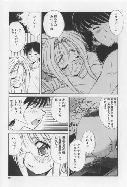 Page 151 of Rachi Kankin