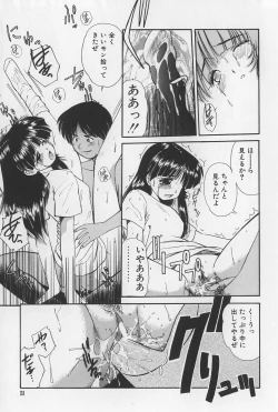 Page 23 of Rachi Kankin