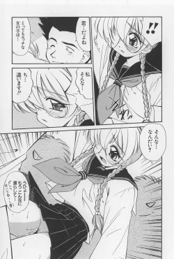 Page 47 of Rachi Kankin