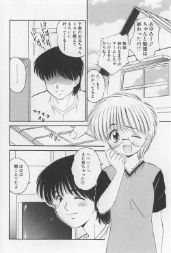 Page 6 of Rachi Kankin