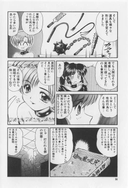 Page 94 of Rachi Kankin