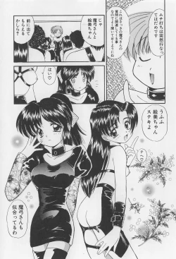 Page 95 of Rachi Kankin