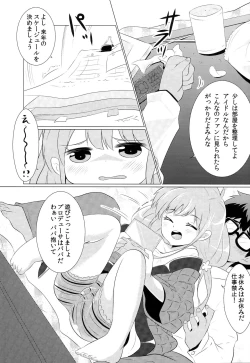 Page 4 of Gokko Asobi de Kibun Tenkan!!