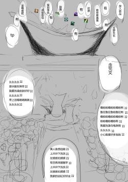 Page 65 of 洗澡道 堂堂连载！！！