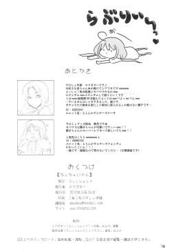 Page 17 of Chicchaidol