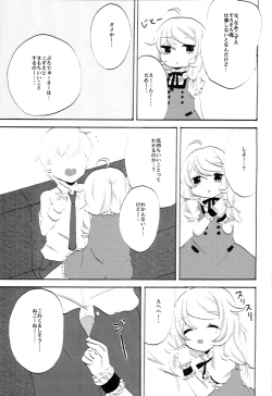 Page 13 of Kozu Kosu!