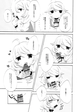 Page 15 of Kozu Kosu!