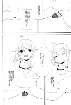 Page 18 of Kozu Kosu!