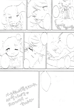 Page 25 of Kozu Kosu!