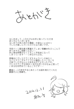 Page 27 of Kozu Kosu!