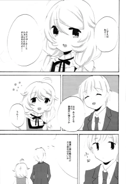 Page 9 of Kozu Kosu!