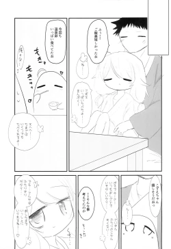 Page 10 of Yusa Kozue to Onsen Ryokou