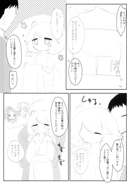 Page 4 of Yusa Kozue to Onsen Ryokou