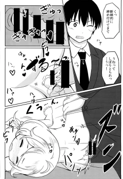 Page 18 of P no Ohiza de Kozuecchi