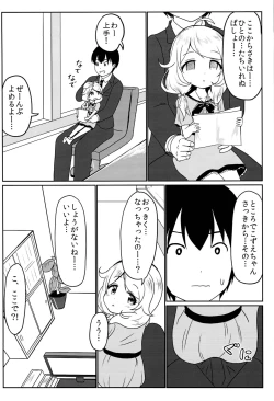 Page 3 of P no Ohiza de Kozuecchi