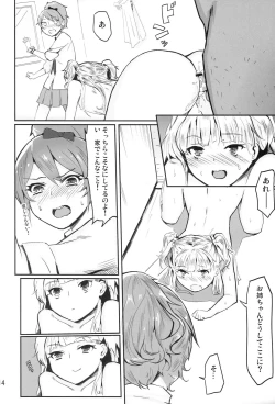 Page 12 of SHIMAIGASAKI PARADISE