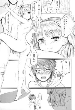 Page 13 of SHIMAIGASAKI PARADISE