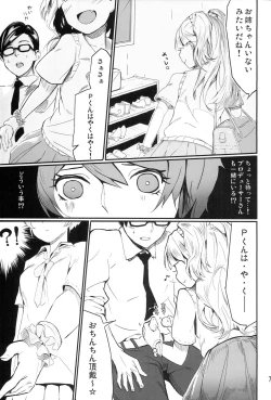 Page 5 of SHIMAIGASAKI PARADISE