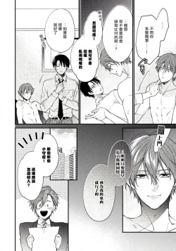 Page 18 of Hatsujou Playroom | 发情娱乐室 #01