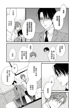 Page 33 of Hatsujou Playroom | 发情娱乐室 #01