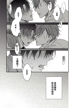 Page 41 of Hatsujou Playroom | 发情娱乐室 #01