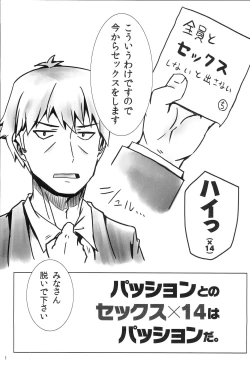 Page 2 of Passion to no Sex x14 wa Passion da.