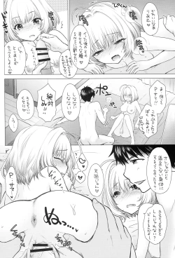 Page 17 of Yamu Yamu GIMME SOME