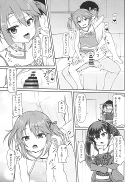 Page 12 of Haru Risa wa Futari nara Are ni Makenai