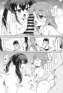 Page 23 of Haru Risa wa Futari nara Are ni Makenai