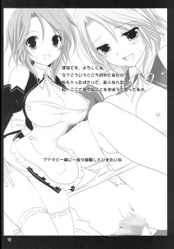 Page 7 of Dream☆Parfait