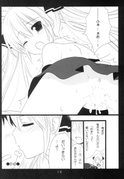 Page 15 of Dream☆Parfait 2