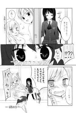 Page 24 of Boku wa Inran na Sena ga Kawaikute Shikatanai