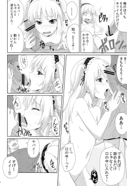 Page 15 of Hatoniku Meshimase