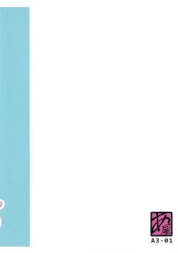 Page 26 of Hatoniku Meshimase