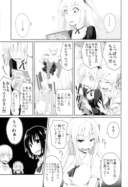 Page 4 of Hatoniku Meshimase