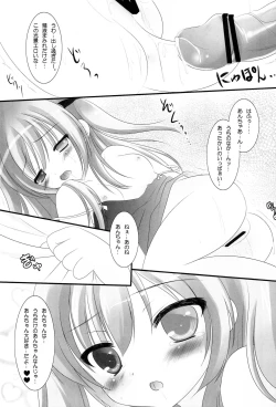 Page 16 of Kobato-bu!