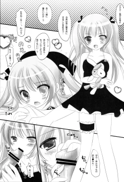 Page 8 of Kobato-bu!