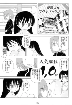Page 4 of Isumi-san Produce Daisakusen