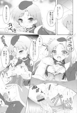 Page 10 of Chihaya Mamire