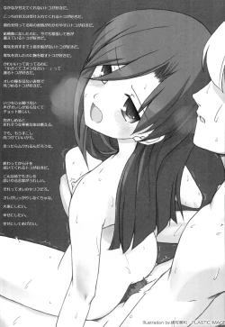 Page 18 of Chihaya Mamire